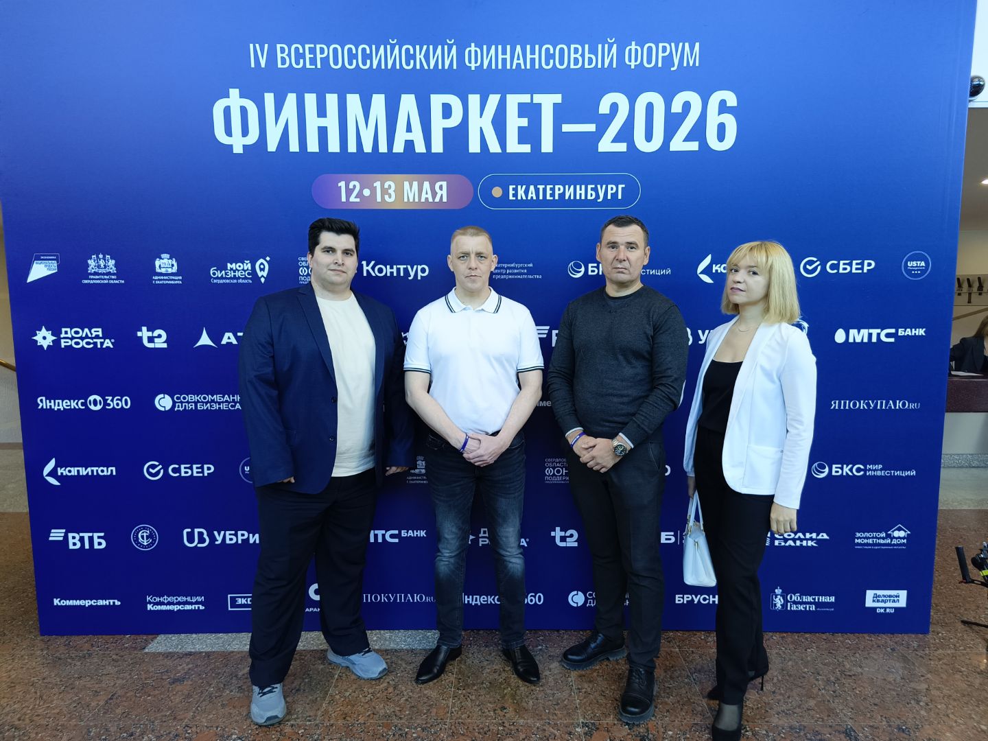 Башкирская микрокредитная компания на Всероссийском финансовом форуме «Финмаркет»