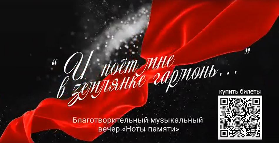 В День российского предпринимательства в Уфе пройдет благотворительный концерт в поддержку участников СВО и ветеранов