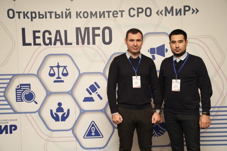 Сотрудники Башкирской микрокредитной компании на «LegalMFO осень 2024»