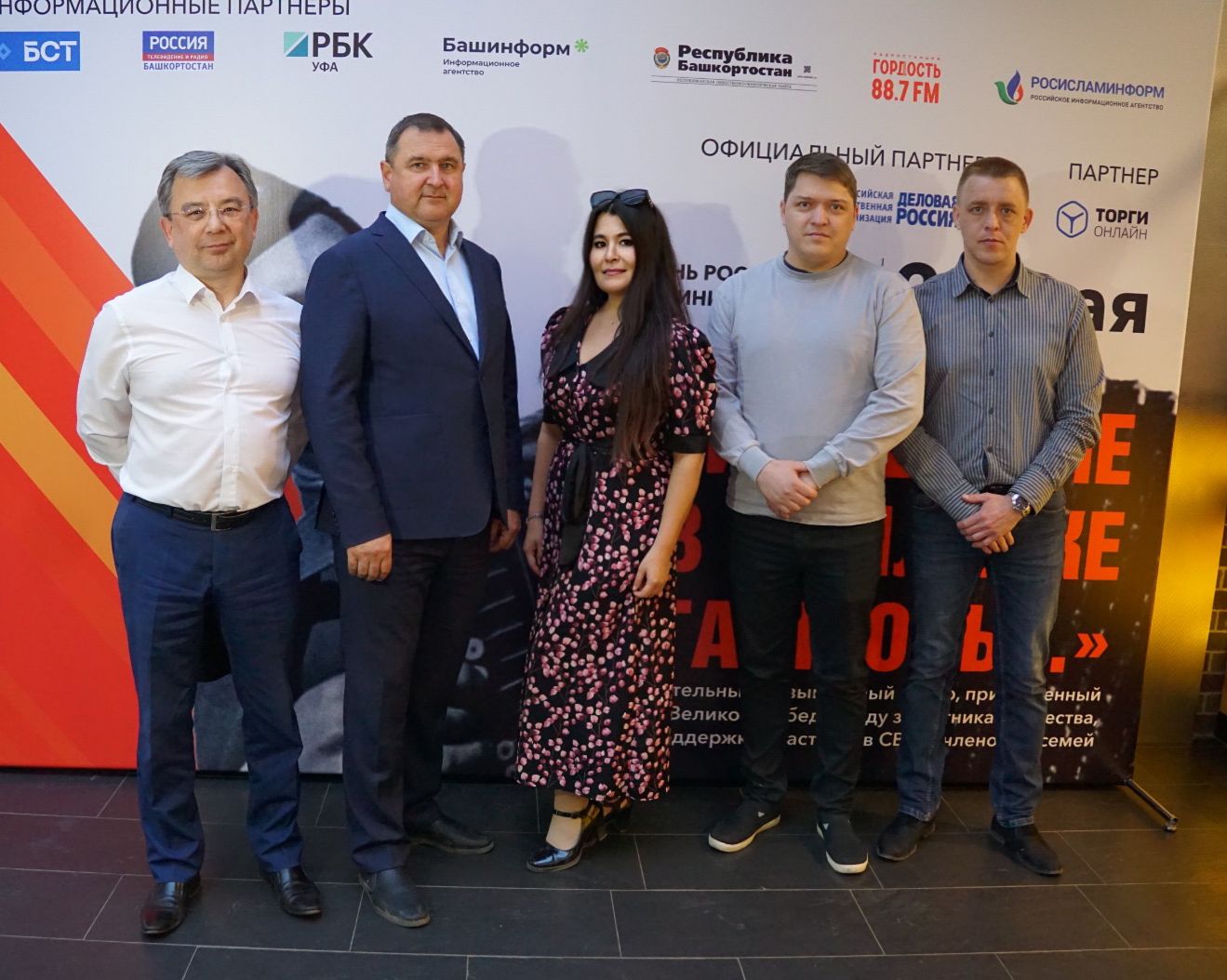 Сотрудники Башкирской микрокредитной компании приняли участие в благотворительном вечере «Ноты памяти»