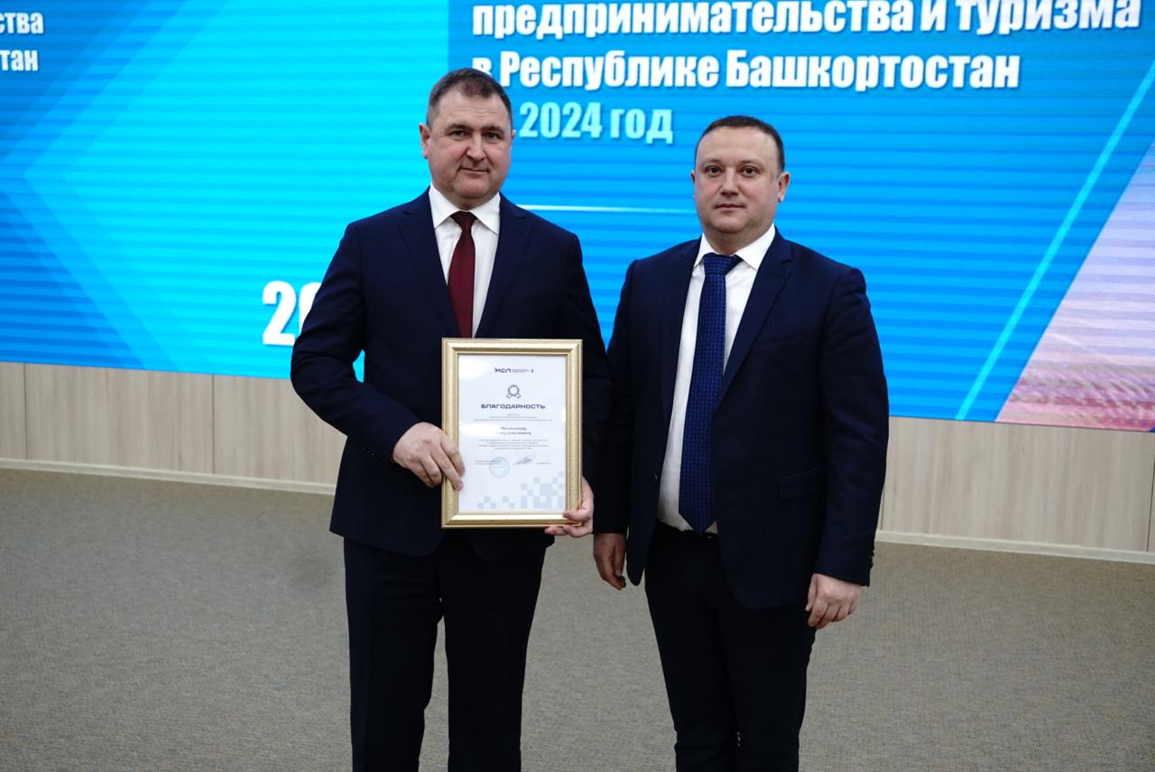 Сотрудников Башкирской микрокредитной компании наградили за вклад в развитие сферы предпринимательства на коллегии Министерства предпринимательства и туризма РБ