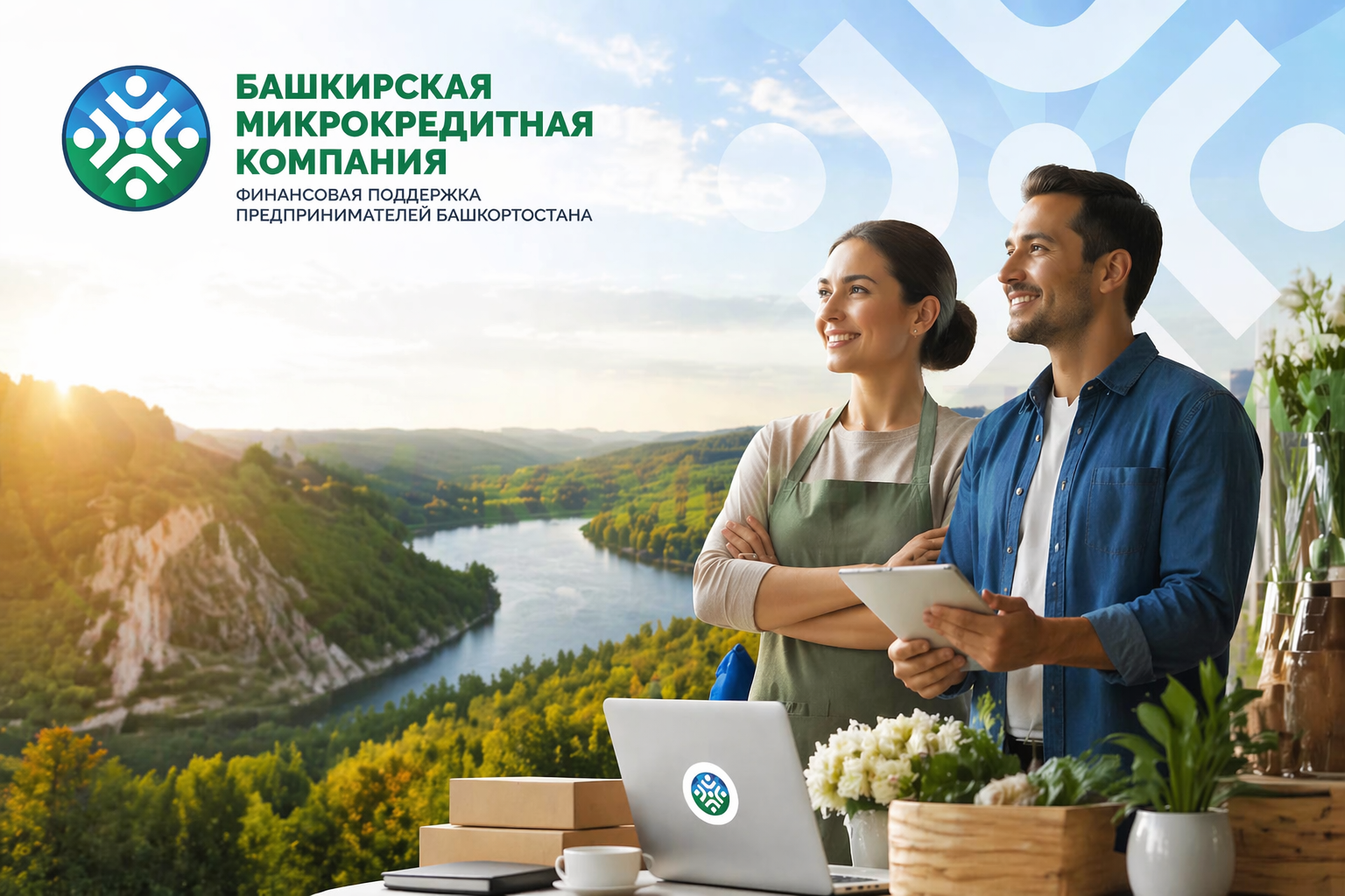 Для предпринимателей Башкортостана запущен новый финансовый инструмент поддержки бизнеса — партнерское финансирование